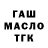 Гашиш гарик _Much_