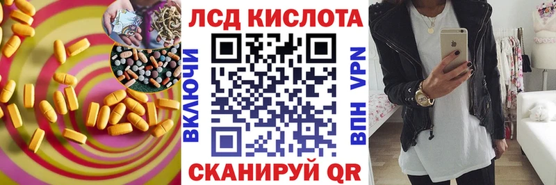 ссылка на мегу ТОР  купить  сайты  Домодедово  ЛСД экстази кислота 