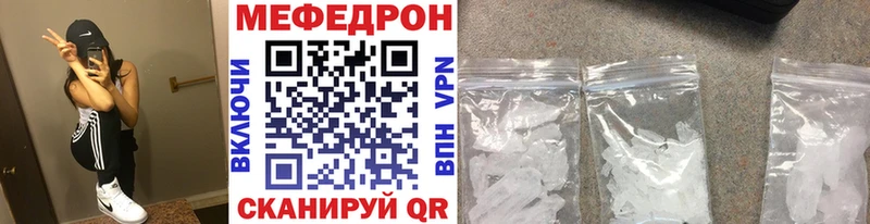 наркотики Домодедово МЕФ мяу мяу