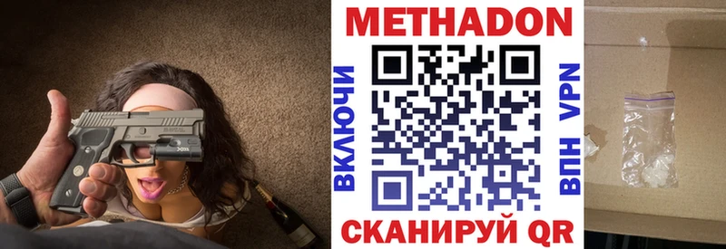 Метадон кристалл  Домодедово 