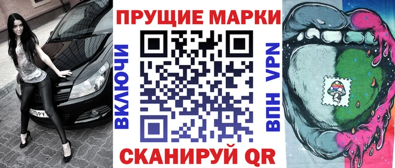 Марки N-bome 1500мкг  Домодедово 